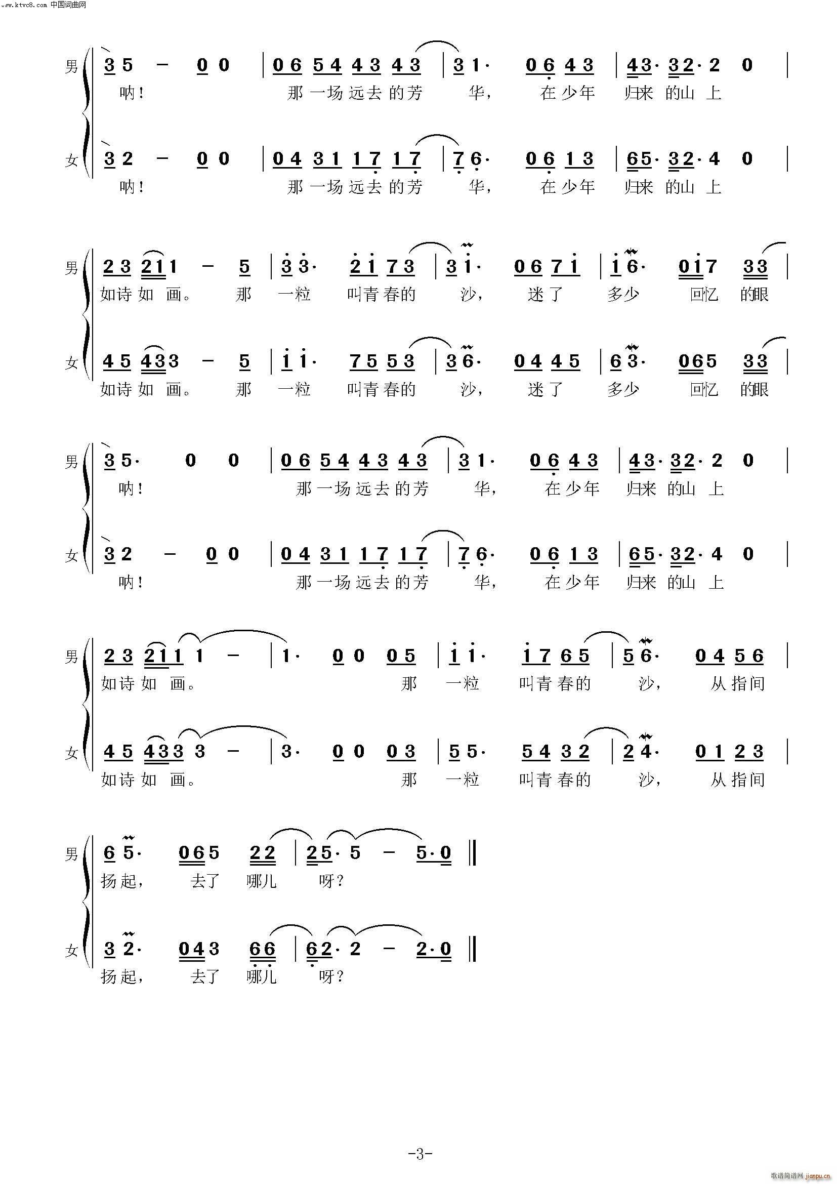 һ�����ഺ��ɳ �س���(ʮ�ּ�����)3