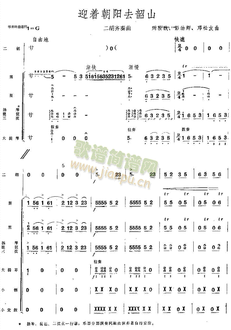 ӭ��(zh��)���(y��ng)ȥ��ɽ(�����V)1