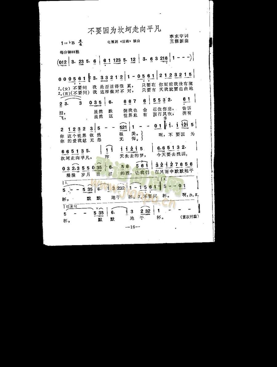 ��Ҫ��鿲������ƽ��(ʮ�ּ�����)1