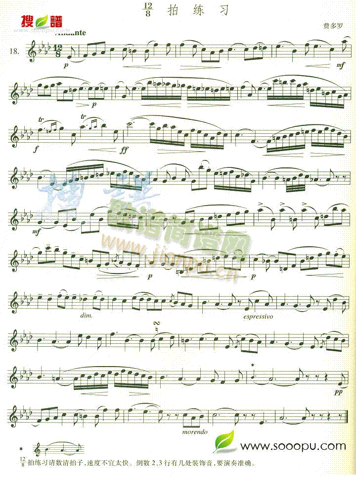 12\8�ľ���(�_��˹�V)1