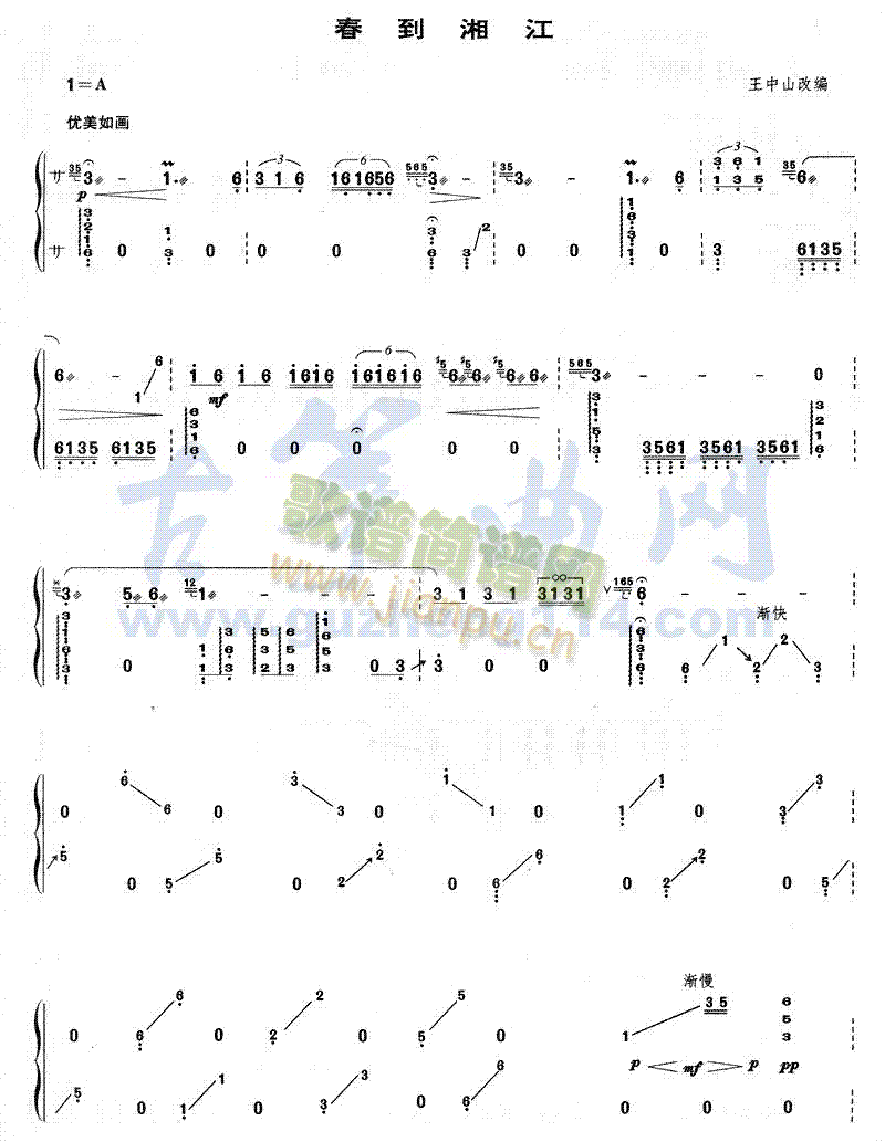 �����潭(�Ź~�P���V)1