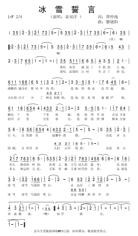 ��ѩ����(����ʡ����ѩ������(ʮ�ּ�����)1