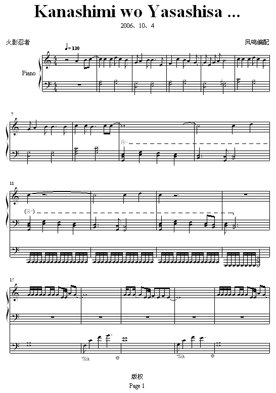 KanashimiwoYasashisa...(����V)1