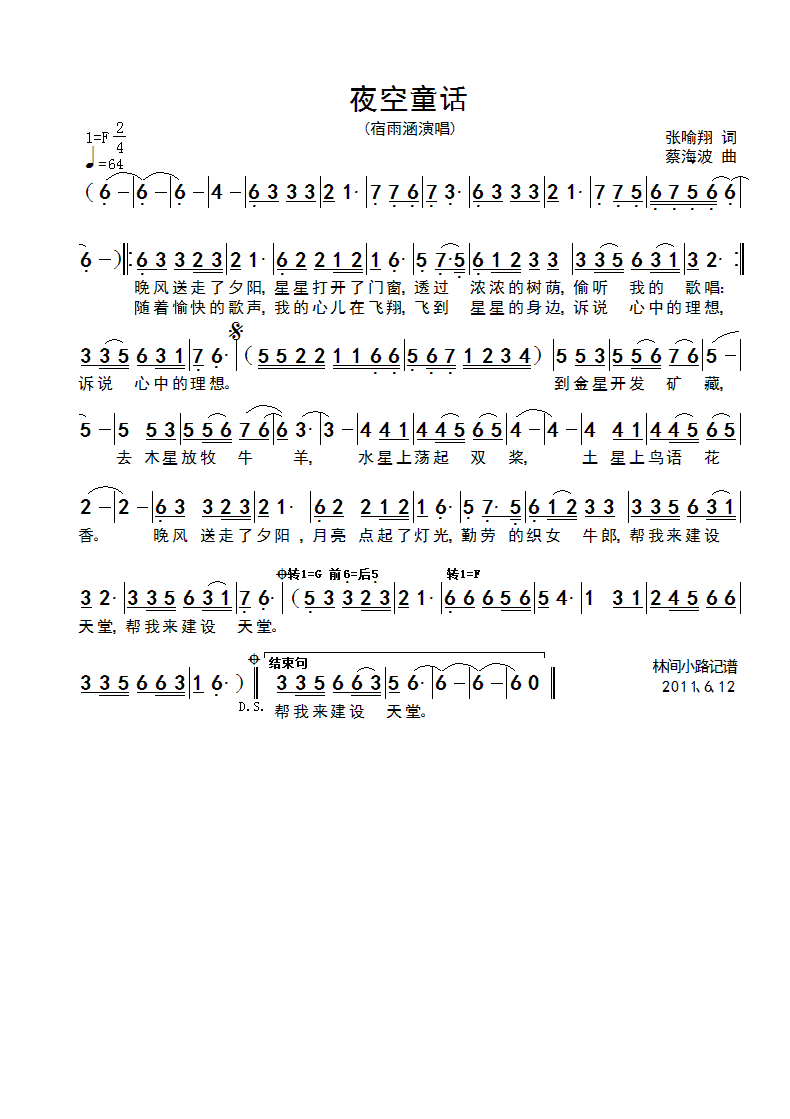 ҹ��ͯԒ(hu��)(���ָ��V)1