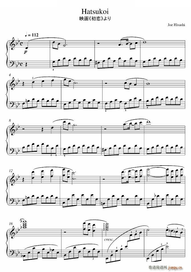 Hatsukoi �x���Ӱ ����(����V)1