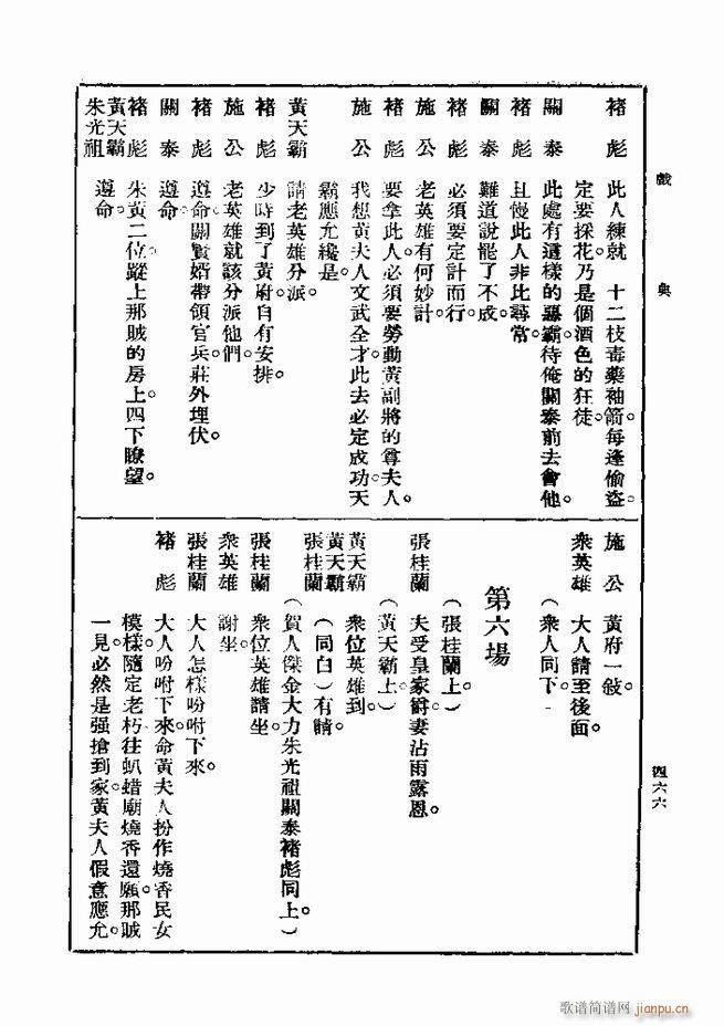 ��� ��һ�� �ڶ��� 421 480(ʮ�ּ�����)46