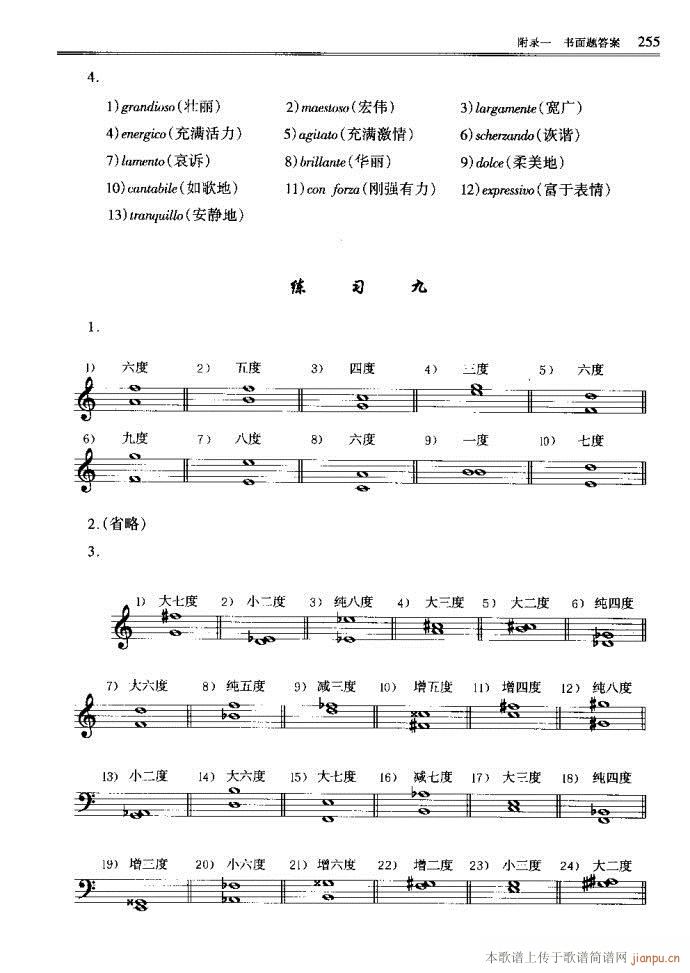 ����(l�� )������Փ241-289(ʮ�ּ�����)15