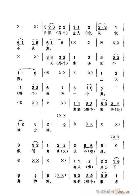 �������101-140(ʮ�ּ�����)33