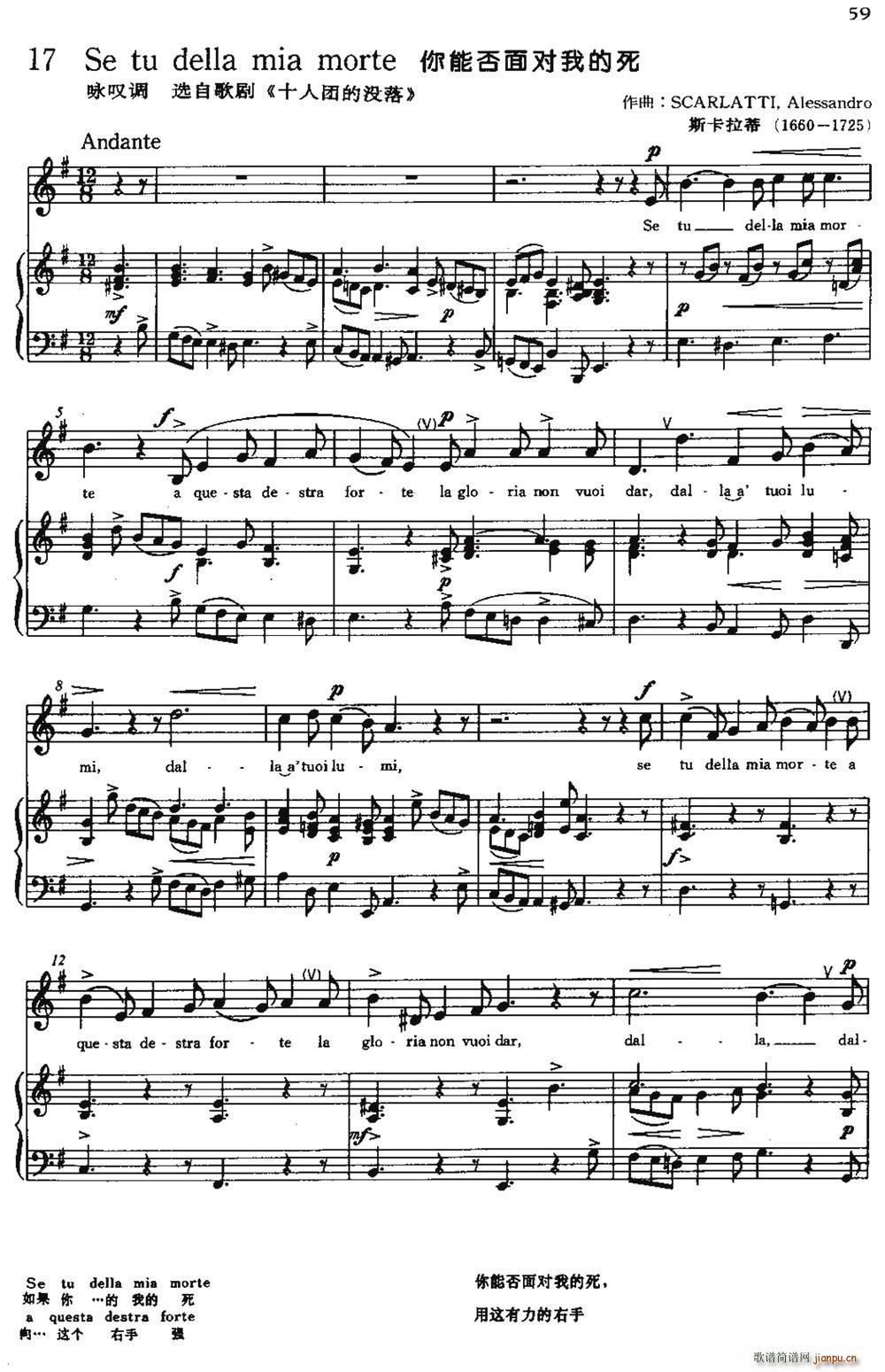 �� Se tu della mia morte ���ܷ��挦�ҵ���(ʮ�ּ�����)1