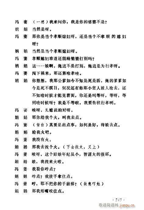 �������ݳ��������x��241-260(ʮ�ּ�����)3