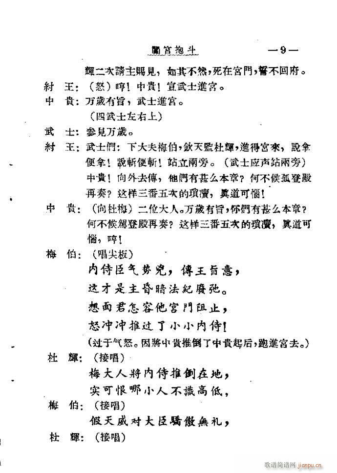 �J�m����?Ŀ�1-20(ʮ�ּ�����)12