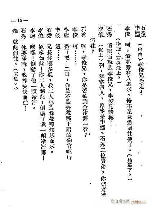 ��ɽ�z��(�������V)16