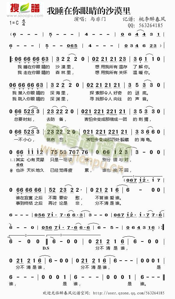 ��˯�����۾���ɳĮ��(ʮ�ּ�����)1