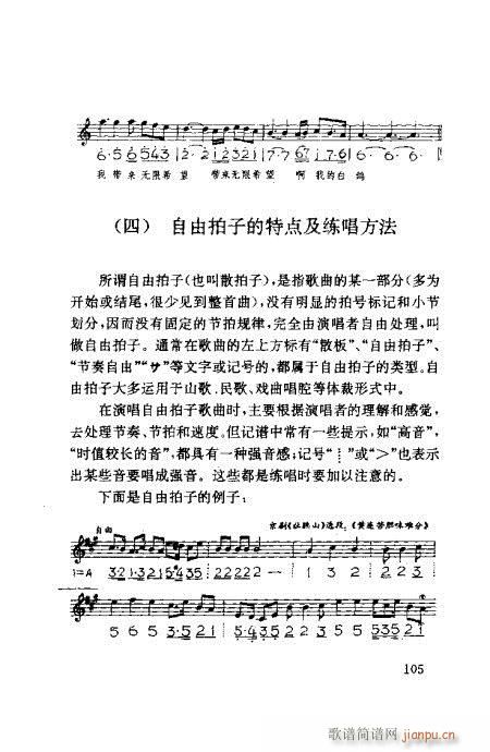 �����ٳ�101-120(ʮ�ּ�����)5