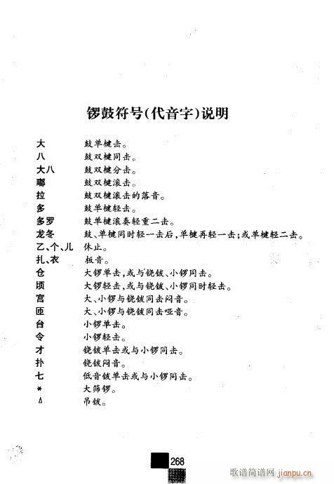 ����݋261-271(�������V)8