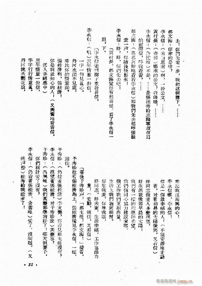 ���� ����������(zhu��n)�� ��һ݋ Ŀ�1 60(ʮ�ּ�����)31