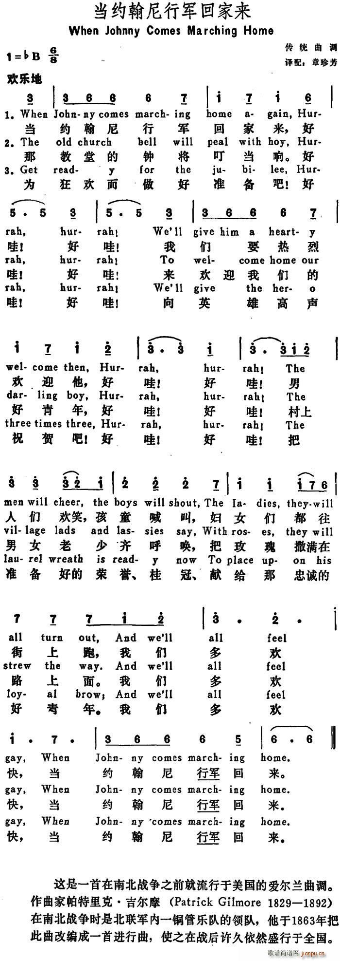 �� ���s������܊�ؼҁ�(l��i) When Johnny Cones Marching Home(ʮ�ּ�����)1