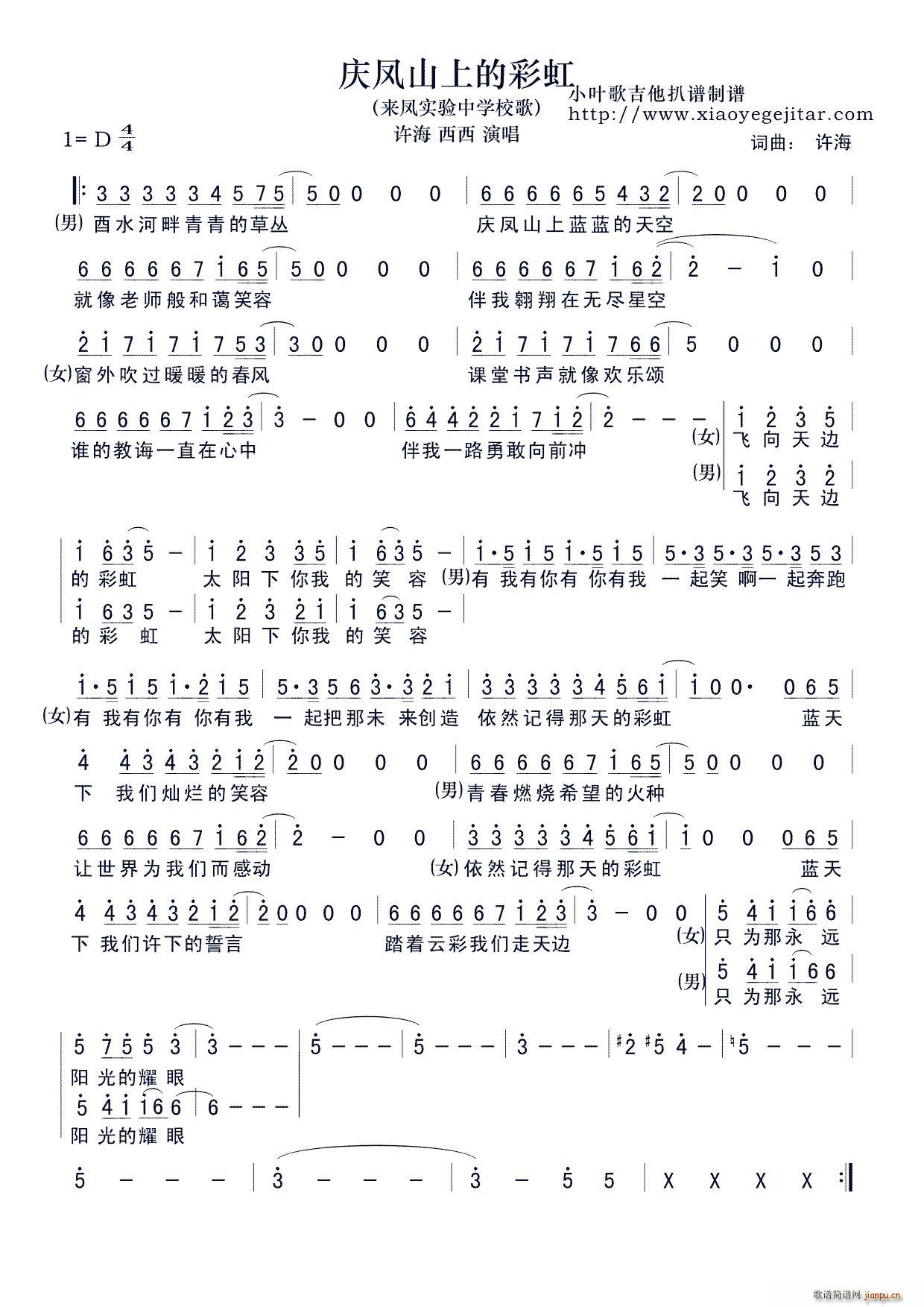 �c�Pɽ�ϵĲʺ�(���ָ��V)1