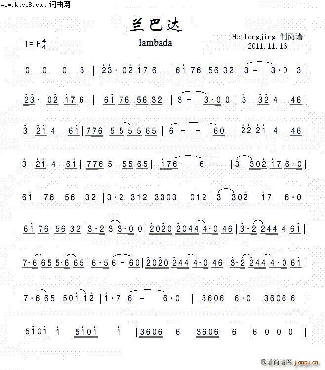 lambada �m���_(���L(f��ng)���V)1