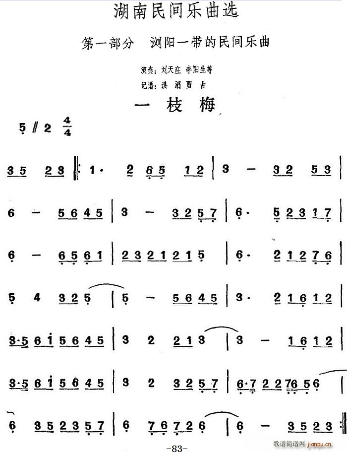 �������g��(l�� )���x һ֦÷(ʮ�ּ�����)1