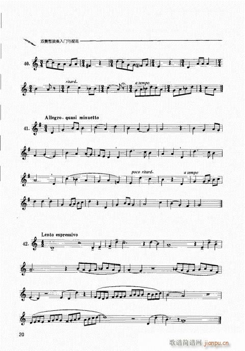 �p�ɹ��������T(m��n)�c���1-20(ʮ�ּ�����)20