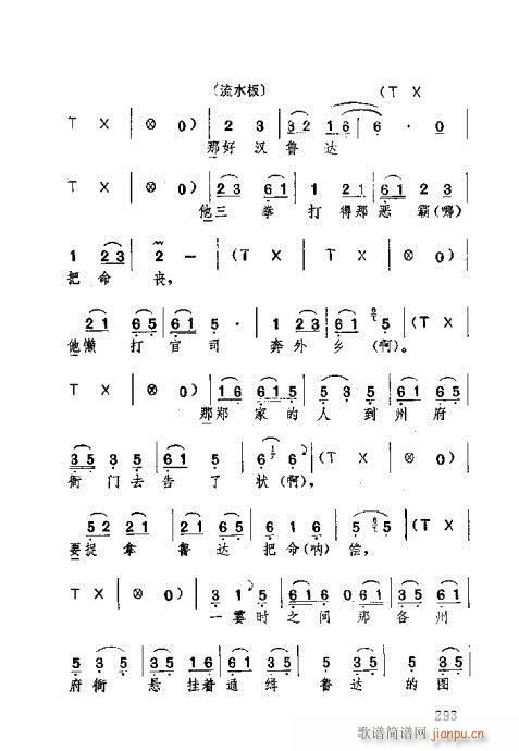 �������261-300(ʮ�ּ�����)33