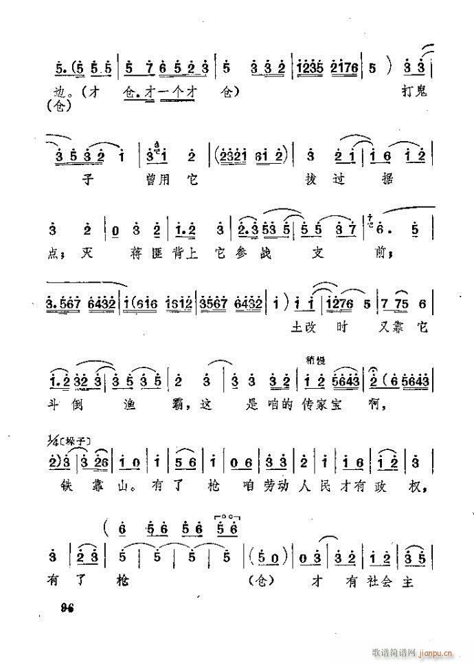 ɽ�|���� ǰ���˼�(���ָ��V)97