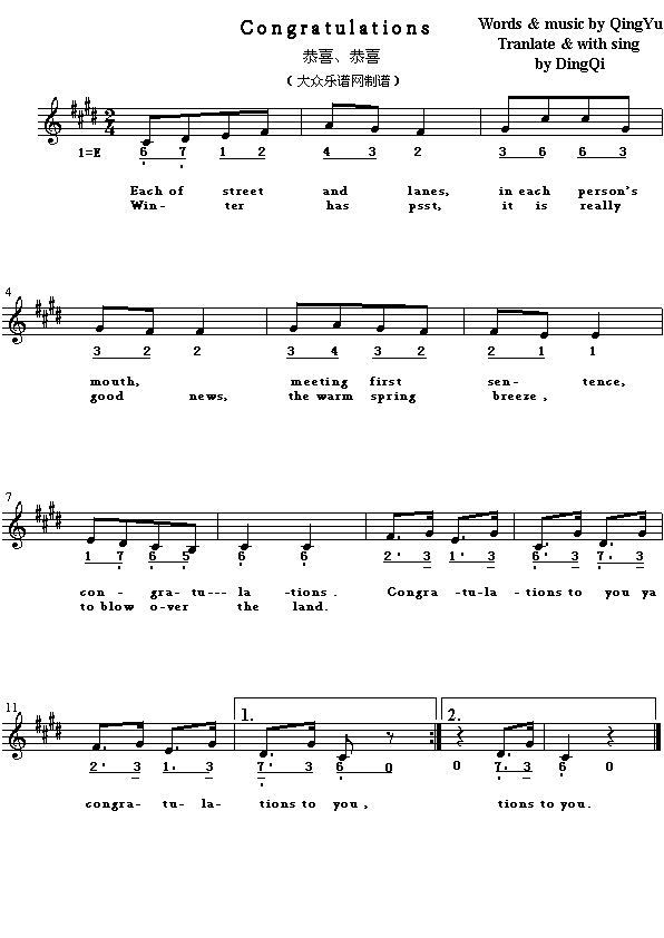 Ӣ�g���ĸ�����Congratulations(����)1