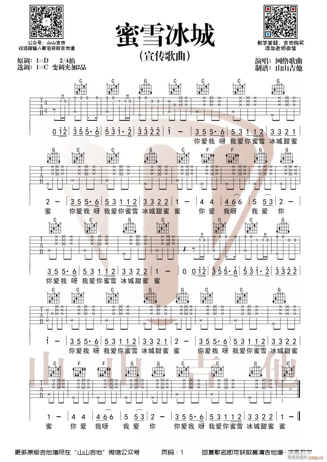 ��ѩ���� C�{ָ������(�����V)1