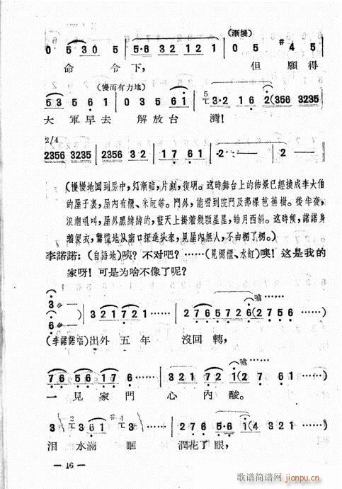 ����֮ҹ(���ָ��V)16