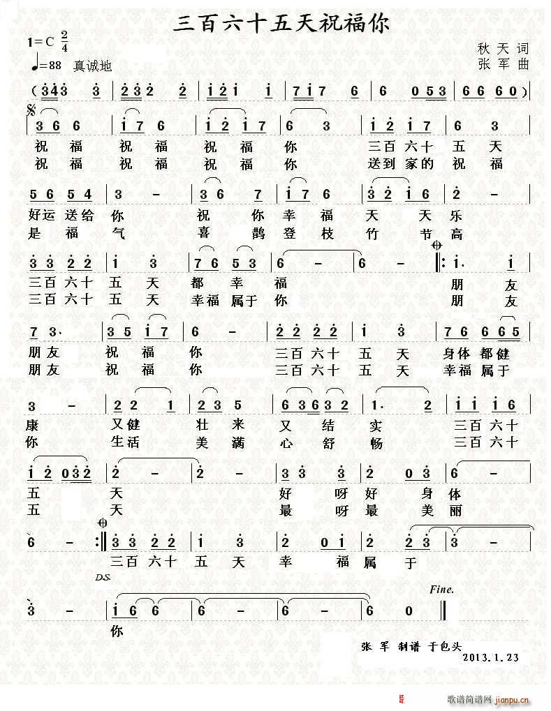 365��ף����(���ָ��V)1