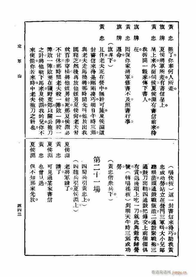 ��� ��һ�� �ڶ��� 421 480(ʮ�ּ�����)23