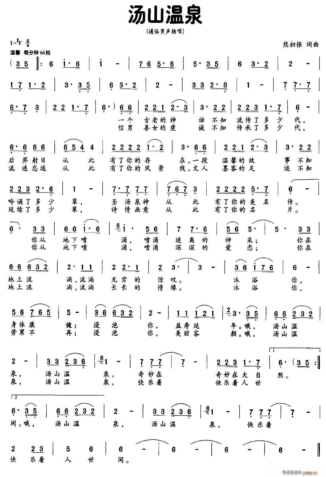 ��ɽ��Ȫ(���ָ��V)1