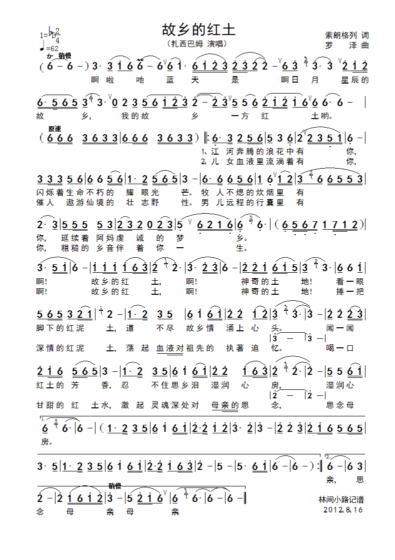 ���l�ļt��(���ָ��V)1