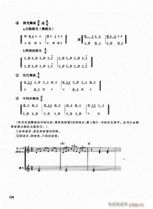 �ܘ�(l�� )꠾���̳�121-140(ʮ�ּ�����)14