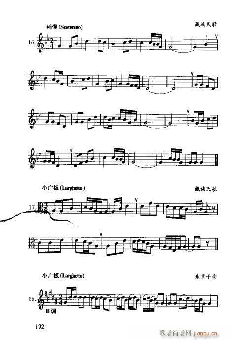 �R�Vȫ��(sh��)181-200(ʮ�ּ�����)12