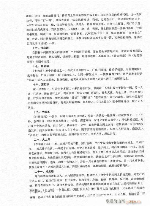 �Ї���ǻ201-220(ʮ�ּ�����)12