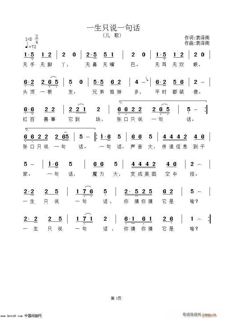 һ��ֻ�f(shu��)һ��Ԓ(hu��)(���ָ��V)1