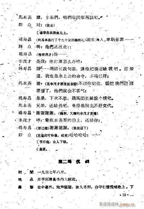 ĸ��Ӣ��(���ָ��V)13