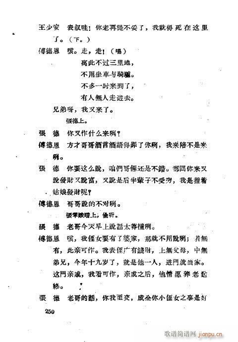 ���ײ��u�������x241-280(ʮ�ּ�����)10