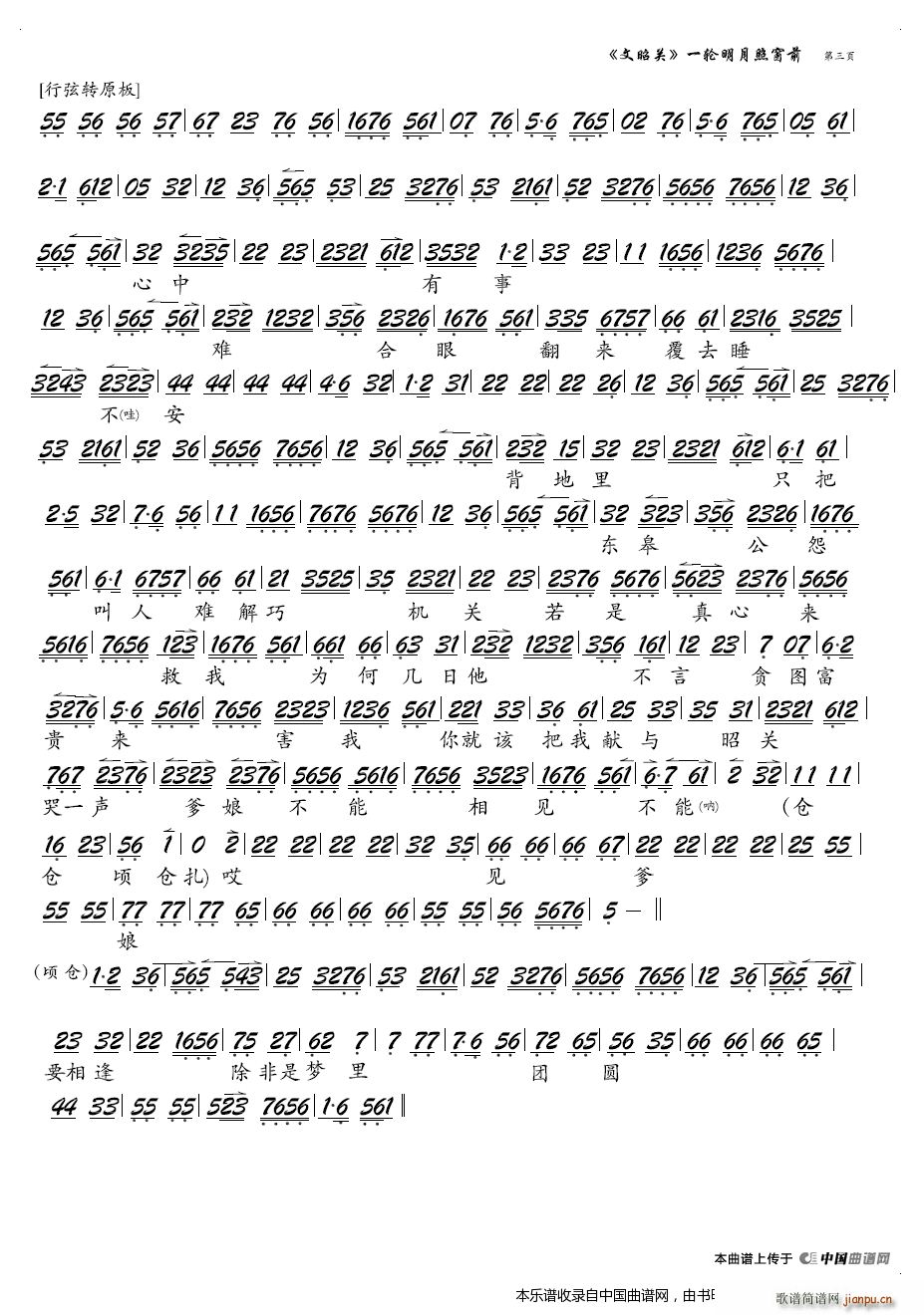 һ݆�����մ�ǰ ���� �����P(gu��n) �x�� ���V �������V(�������V)3