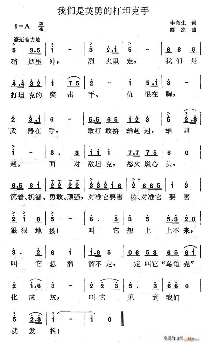 �҂���Ӣ�µĴ�̹����(ʮ�ּ�����)1