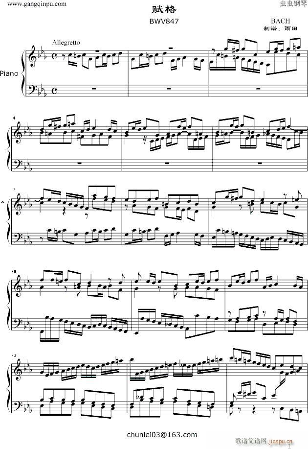 ƽ���ɡ���BWV847(����V)1