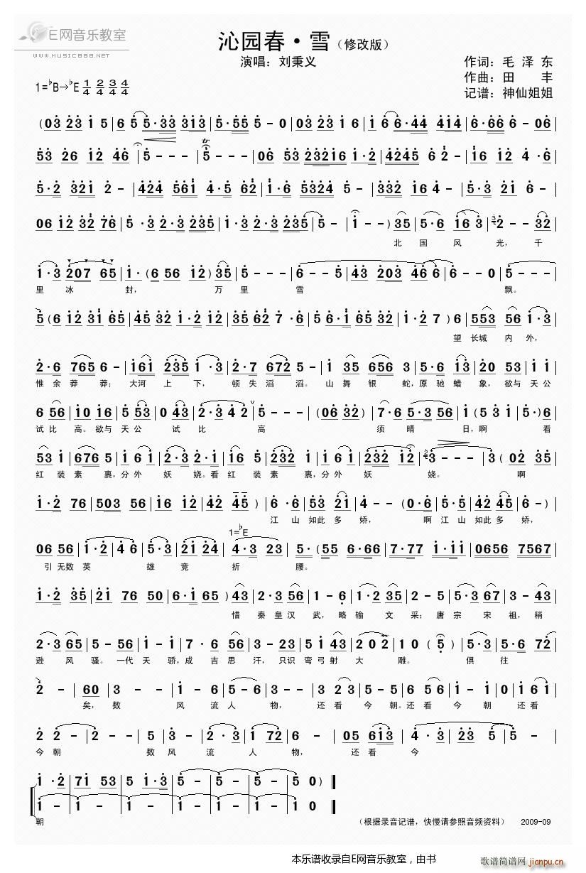 �߈@�� ѩ �����x(���ָ��V)1