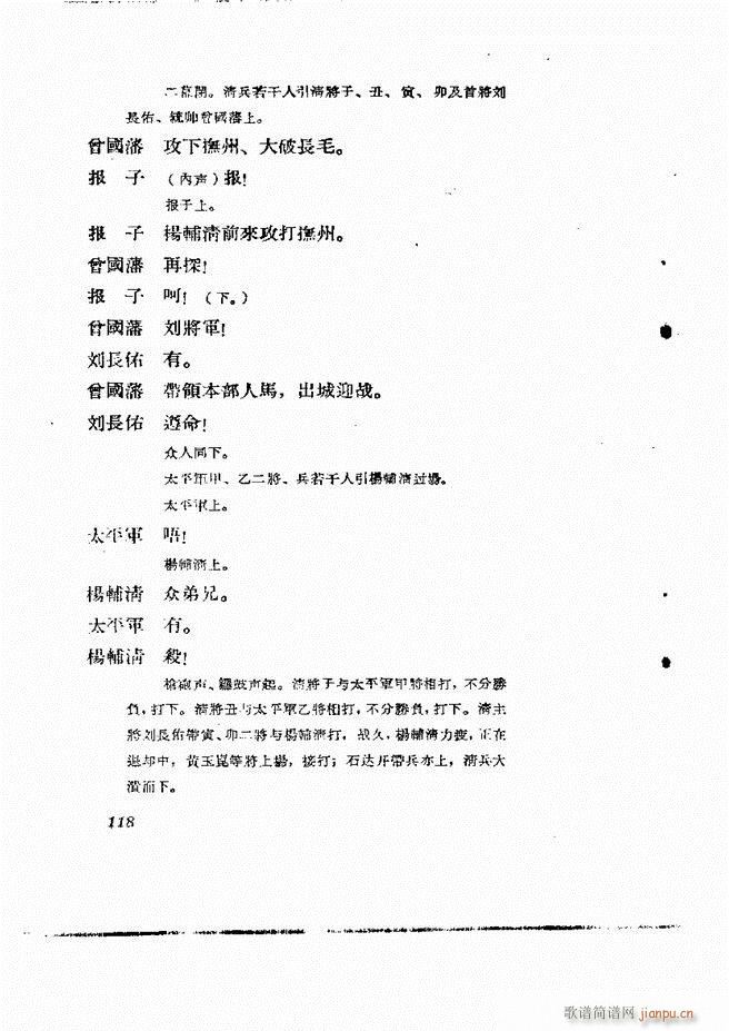 �ط������� �ڶ�݋61 120(ʮ�ּ�����)58