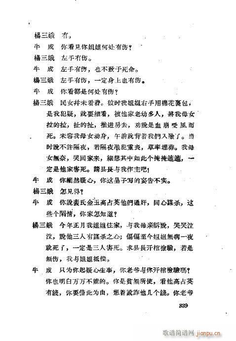 ���ײ��u�������x321-360(ʮ�ּ�����)19