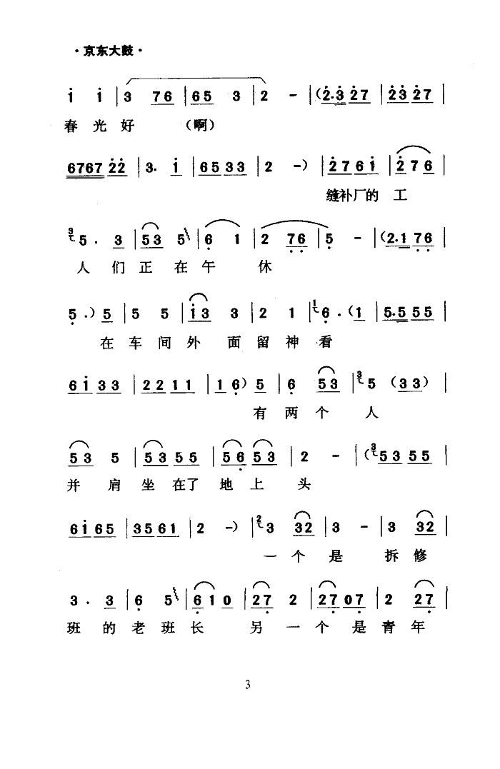 �p�a���������(���ָ��V)3