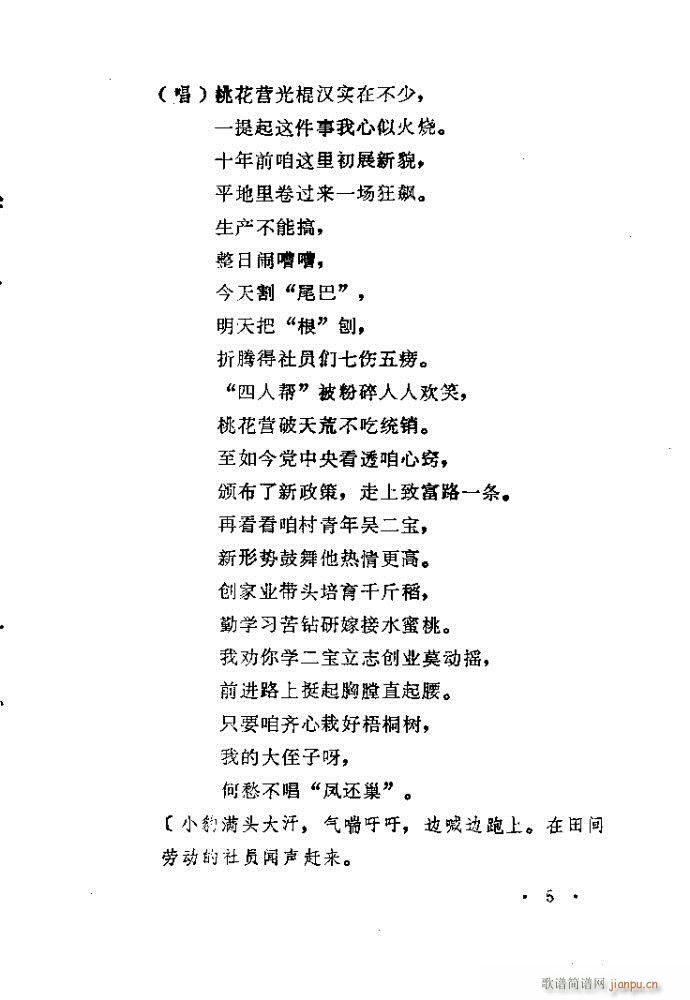 ԥ�� С��Ь�f(shu��)ý(ԥ�����V)5