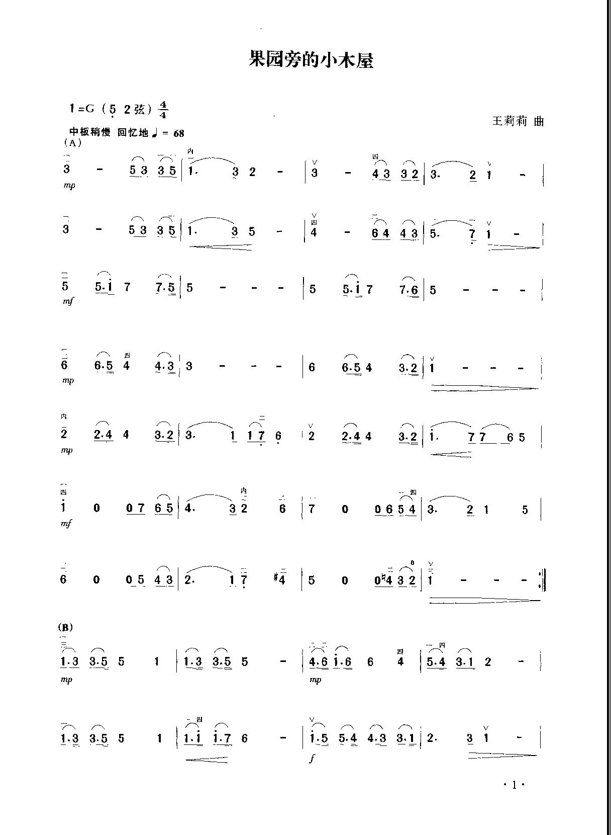 ����(sh��)�Ե�Сľ��(���ָ��V)1