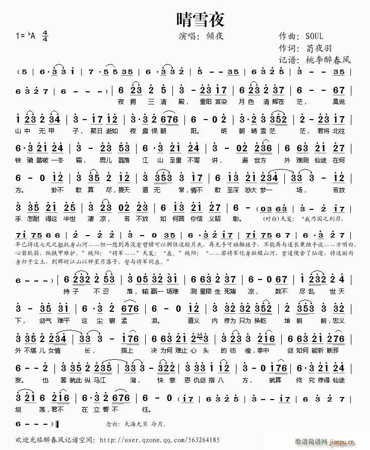 ��ҹѩ(���ָ��V)1